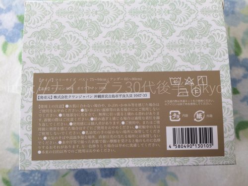 ふわっとマシュマロブラの箱の裏