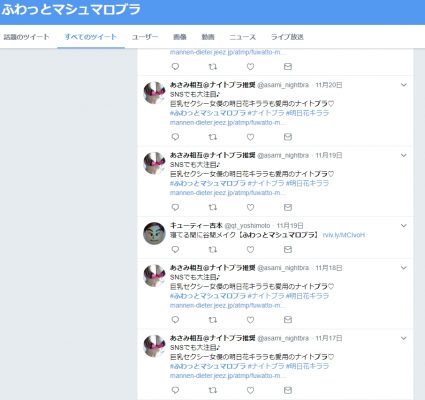 ふわっとマシュマロブラの口コミ